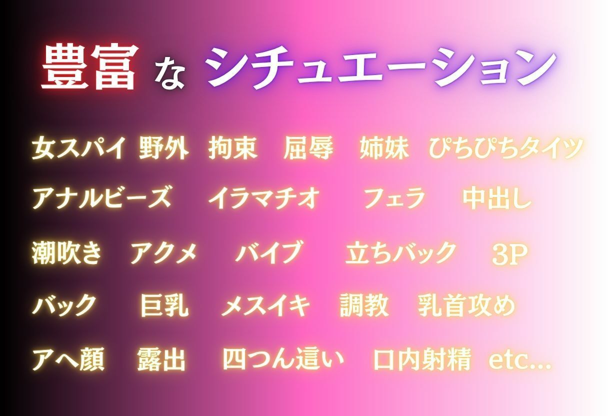 女スパイの崩壊任務 〜犯●れた姉妹〜 サンプル10ページ目