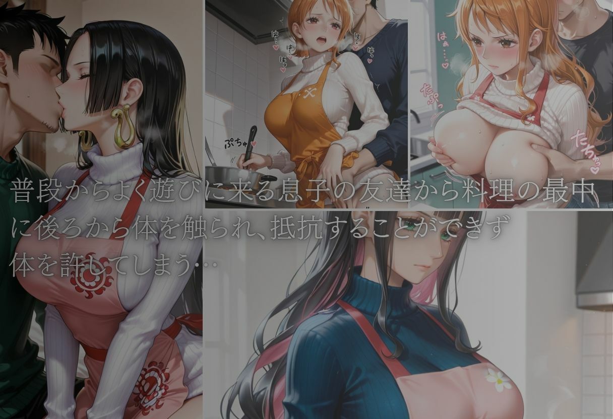 友達の母親に手を出した結果vol.2 サンプル2ページ目