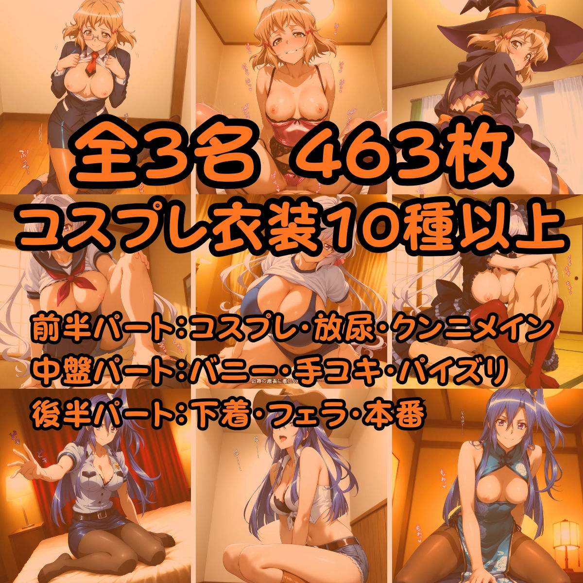 戦姫変身 CosGear（コスギア）パート1 サンプル10ページ目