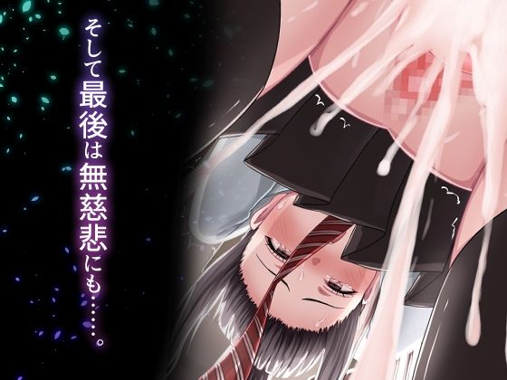 子宮痴◯ サンプル5ページ目