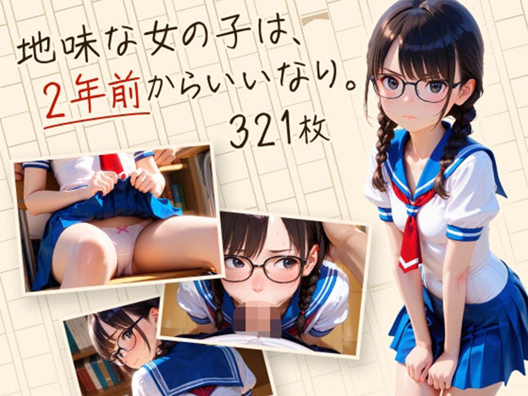 制服マニア〈総集編〉 サンプル8ページ目