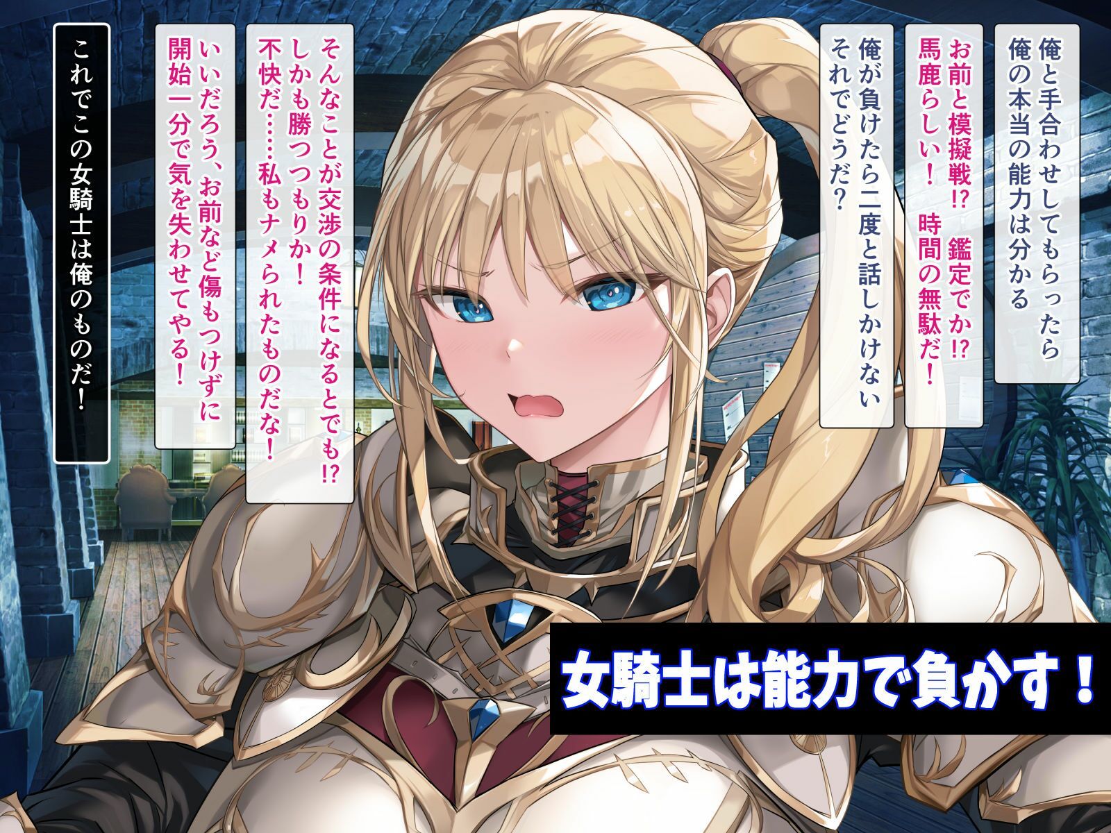女騎士をイカせる異世界絶頂させ師！ サンプル4ページ目
