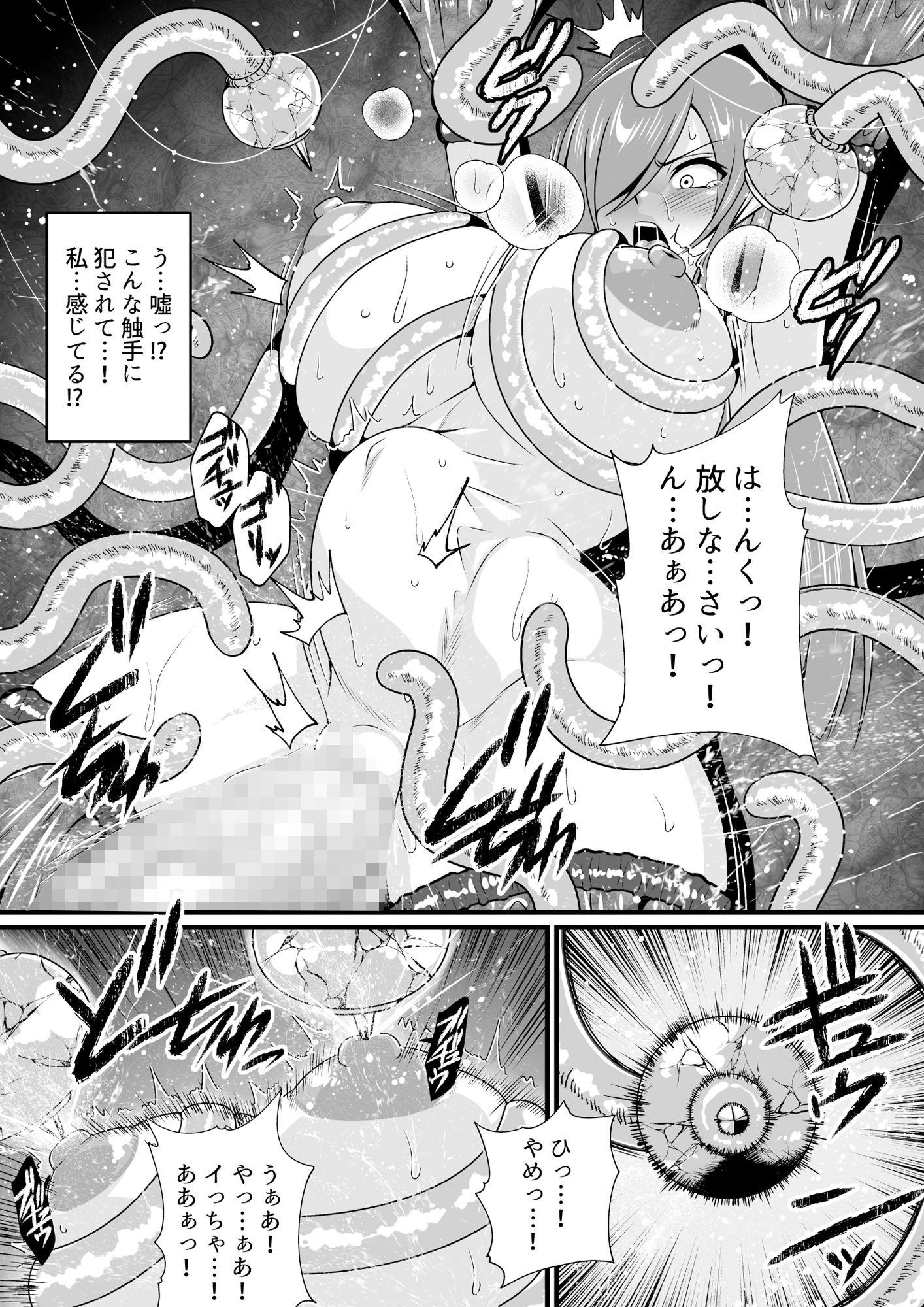ふわふわぴんくちゃん支援サイトイラスト集〜テイルズ編〜 サンプル4ページ目