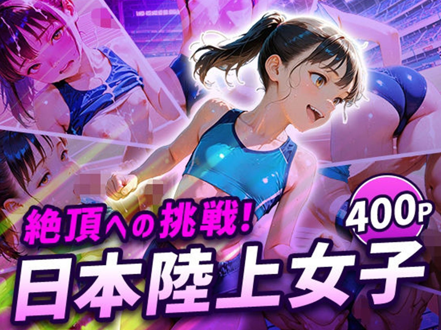 スポーツマニア〈総集編〉 サンプル2ページ目