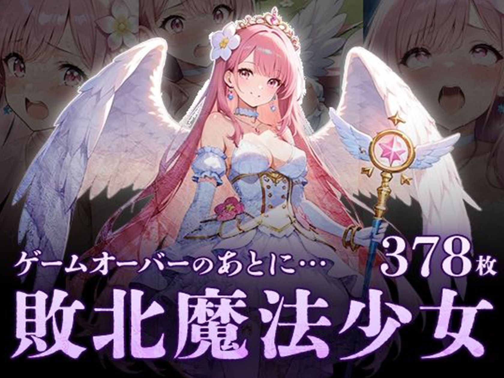 ファンタジーマニア〈総集編〉 サンプル2ページ目