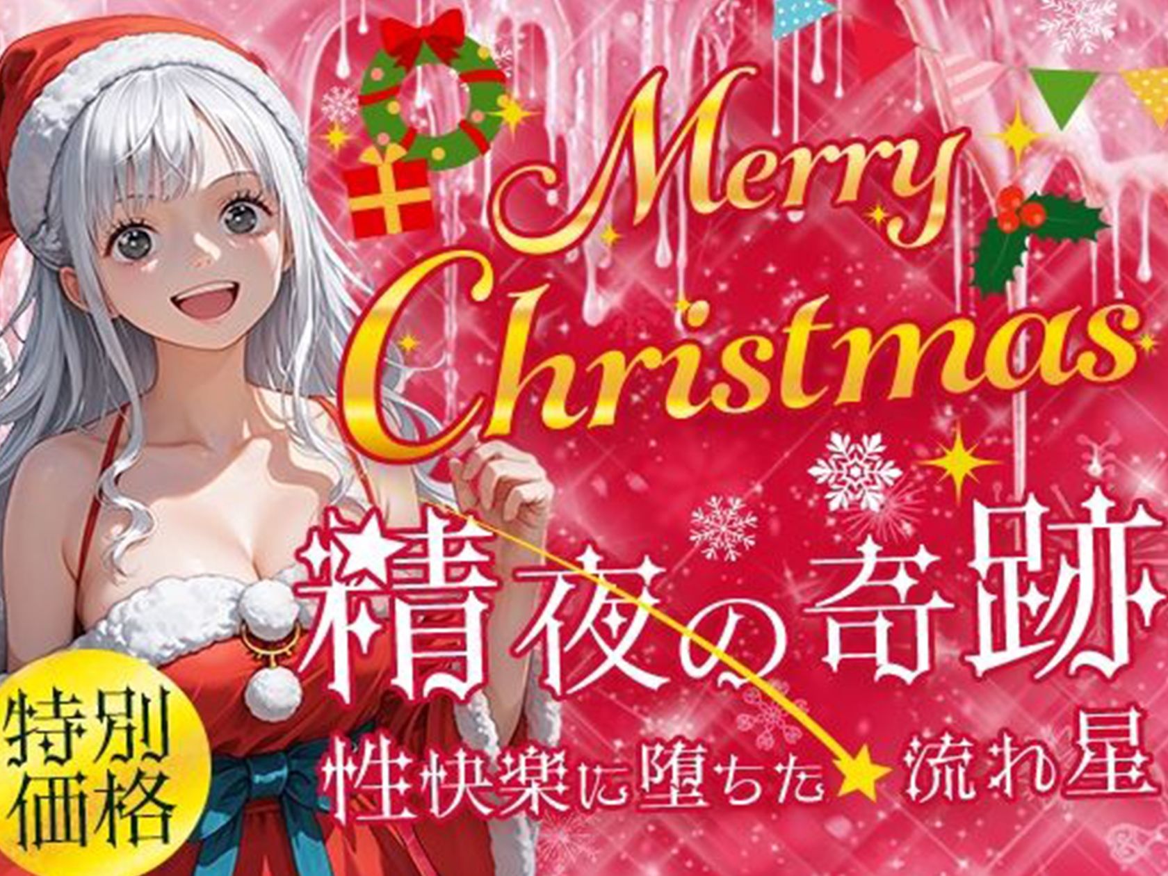 ファンタジーマニア〈総集編〉 サンプル3ページ目