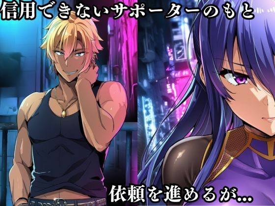 秋山凛子潜入調査失敗集（歓楽街編） サンプル2ページ目