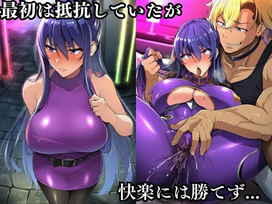 秋山凛子潜入調査失敗集（歓楽街編） サンプル4ページ目