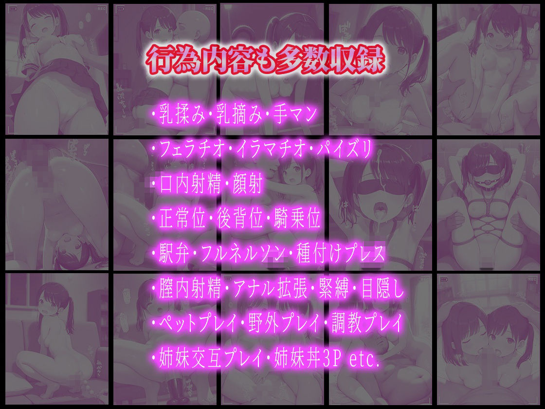 催●アプリで美少女を調教したら姉も巻き込んで姉妹丼になった話〜可憐系・美桜編〜 サンプル10ページ目