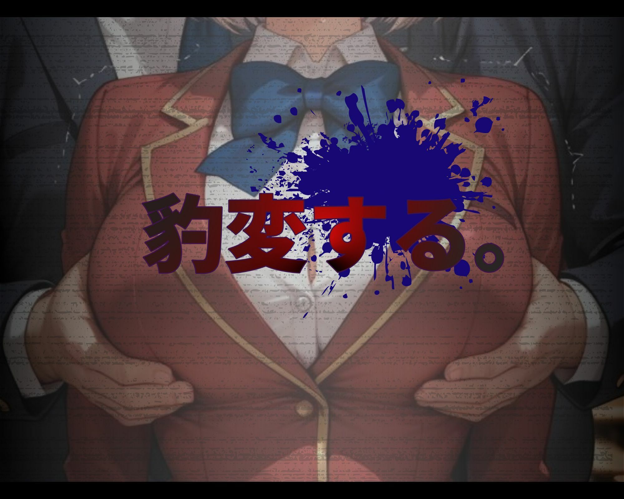 汚じさんの性活指導記録簿 櫛●桔●ver. サンプル3ページ目