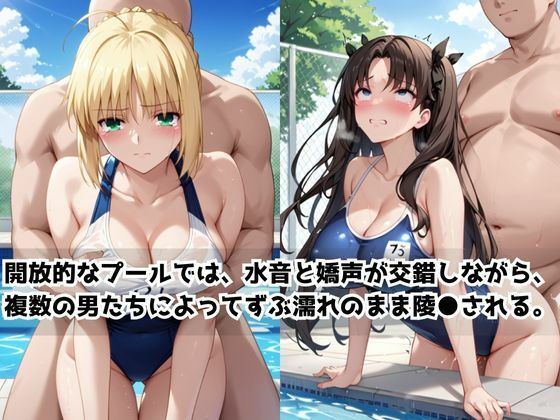 どこにいっても犯●れるセ○バー＆遠○凛 サンプル2ページ目