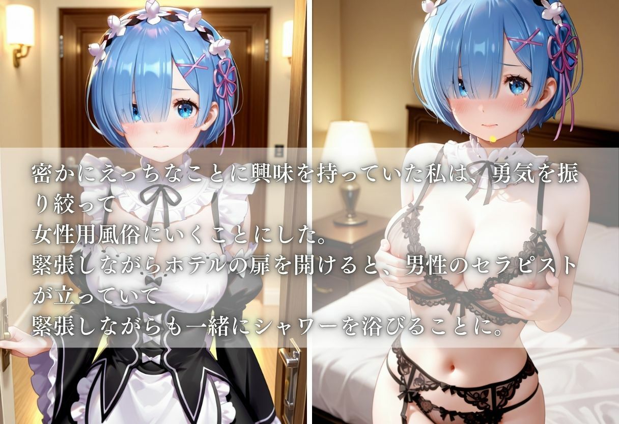 【女性用風俗】快楽と心の解放vol.18 サンプル1ページ目