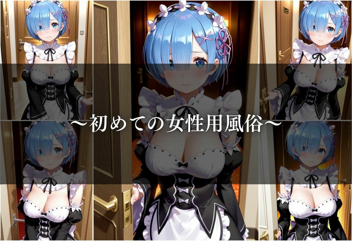 【女性用風俗】快楽と心の解放vol.18 サンプル4ページ目