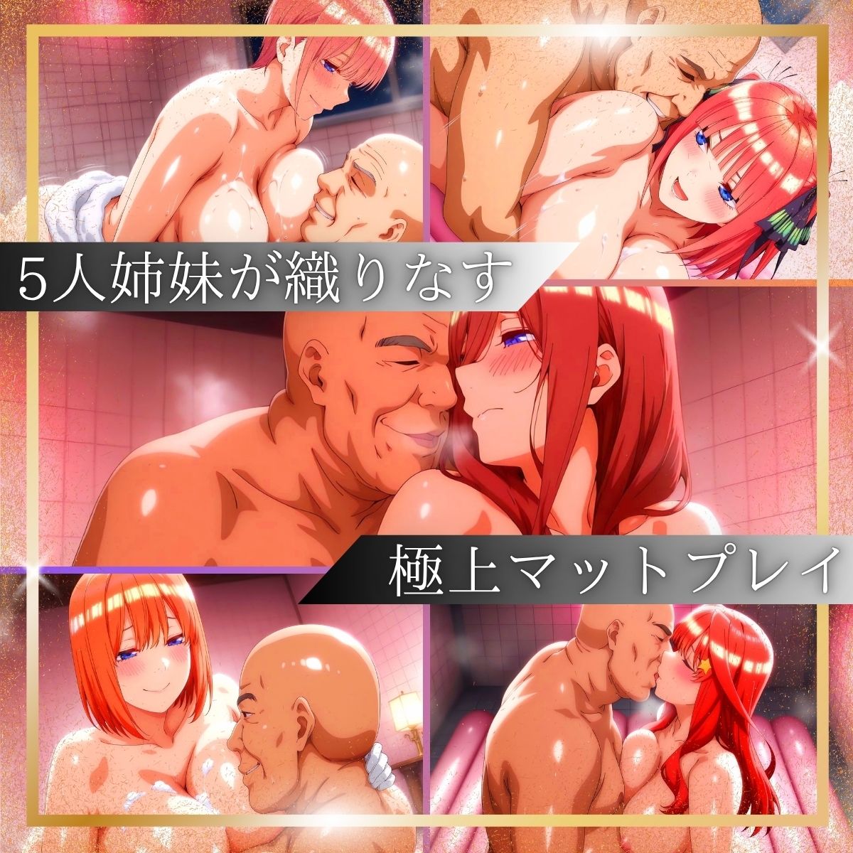 ようこそ  5人姉妹の風俗店へ。 サンプル2ページ目