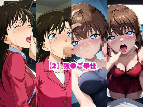 淫紋おじさんが毛○蘭＆灰○哀をNTR調教〜肉便器＆孕み妻化〜 サンプル4ページ目