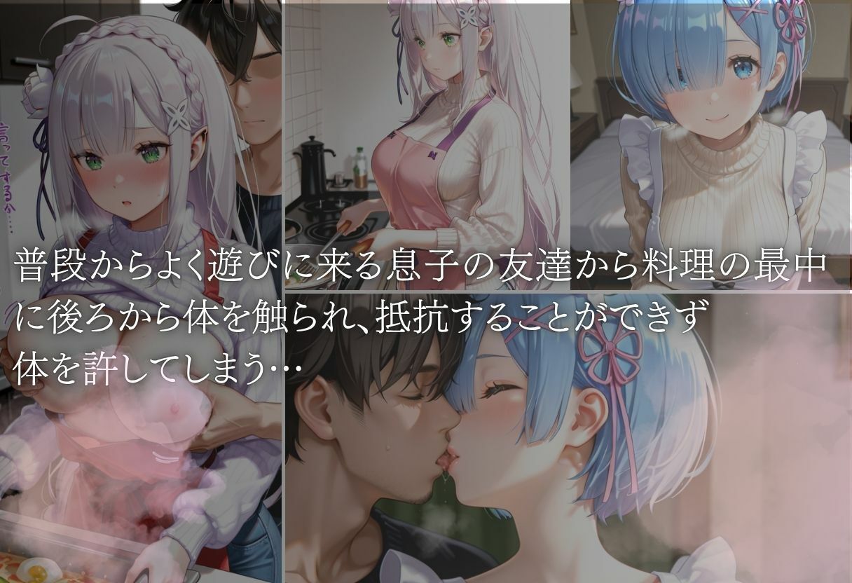 友達の母親に手を出した結果vol.3 サンプル2ページ目