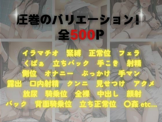 《ご指名、ありがとうございます。》〜全身で応える、極上の‘女性用風俗’フルコース〜【CG集 厳選500枚】 サンプル1ページ目