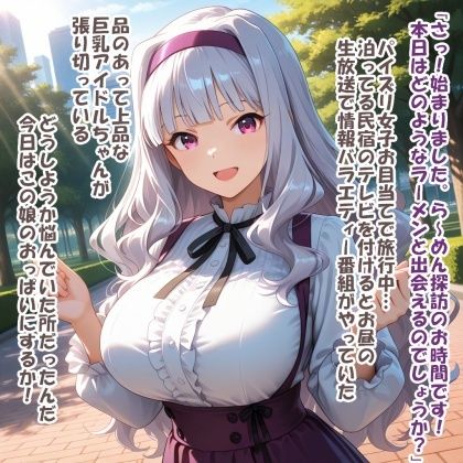 パイズリ異能力おじさん  コピーペースト 編 サンプル1ページ目