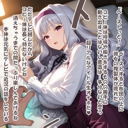パイズリ異能力おじさん  コピーペースト 編 サンプル3ページ目