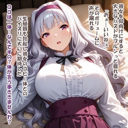 パイズリ異能力おじさん  コピーペースト 編 サンプル4ページ目