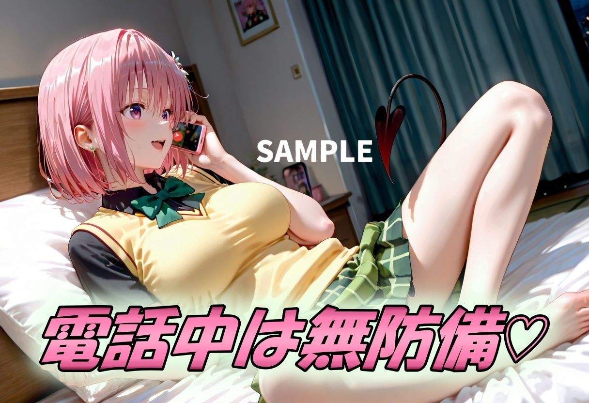 電話中に襲われて発情SEX サンプル2ページ目