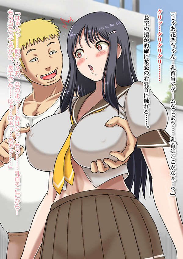 学園でいちばんかわいい爆乳彼女ッNTR。 サンプル2ページ目