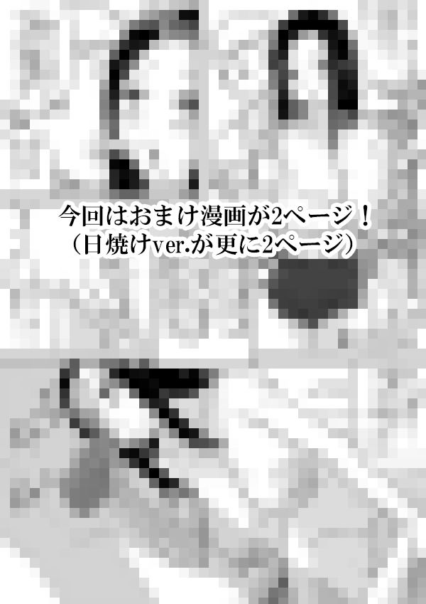 学園でいちばんかわいい爆乳彼女ッNTR。 サンプル7ページ目