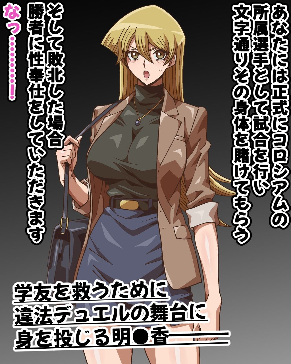 破滅のプリマ  前編 サンプル1ページ目