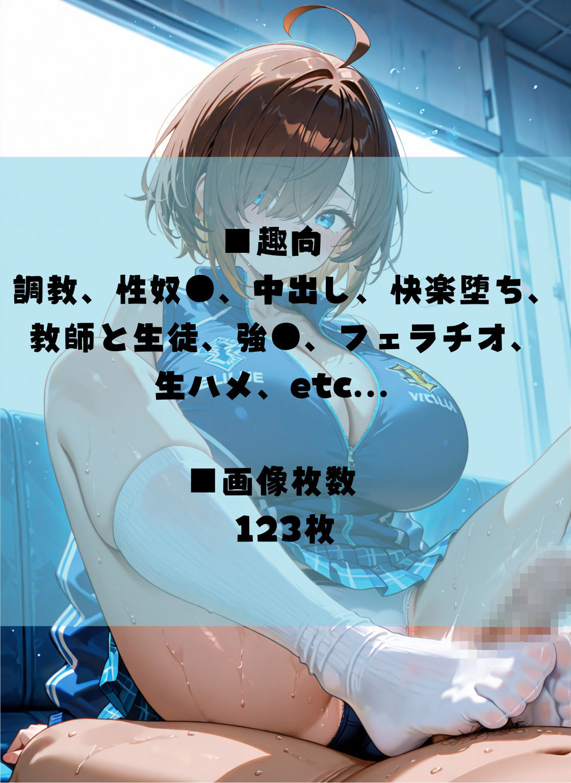 大嫌いな顧問に調教され、性奴●に堕ちる vol.2 サンプル4ページ目