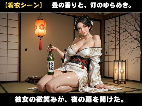 訳あり女将と過ごす禁断の夜  〜人妻女将と背徳の密事〜 サンプル3ページ目