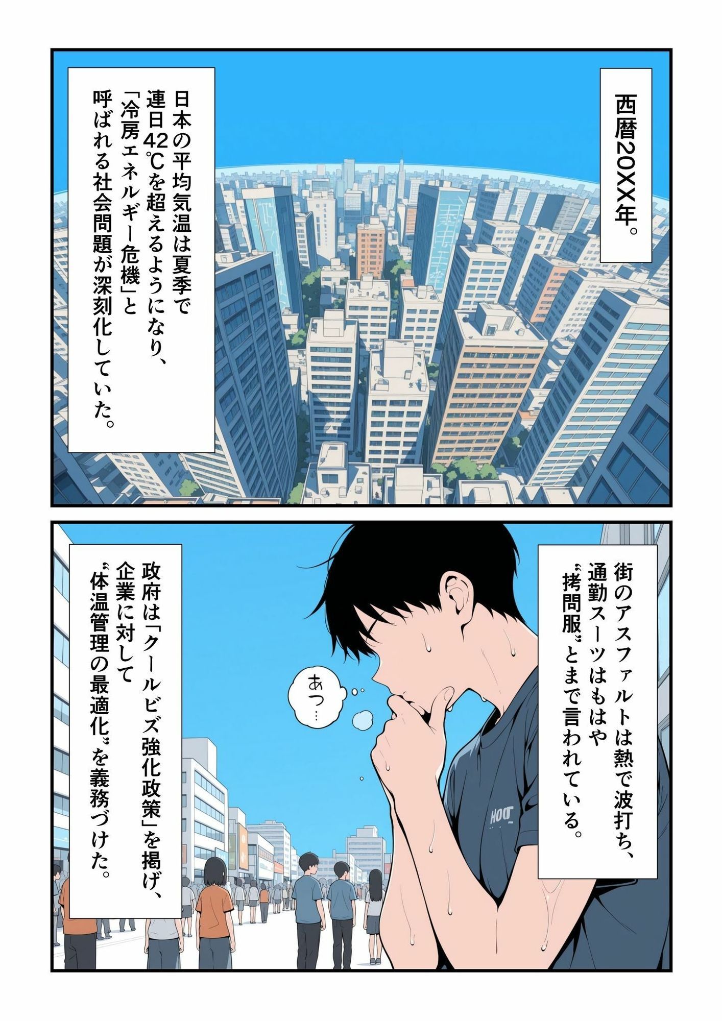 全裸クールビス サンプル1ページ目