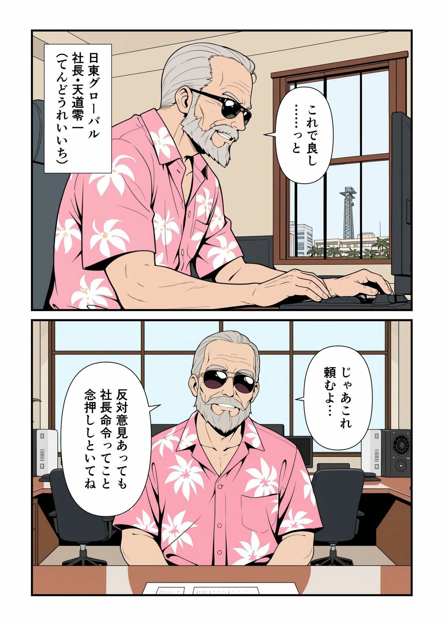 全裸クールビス サンプル3ページ目