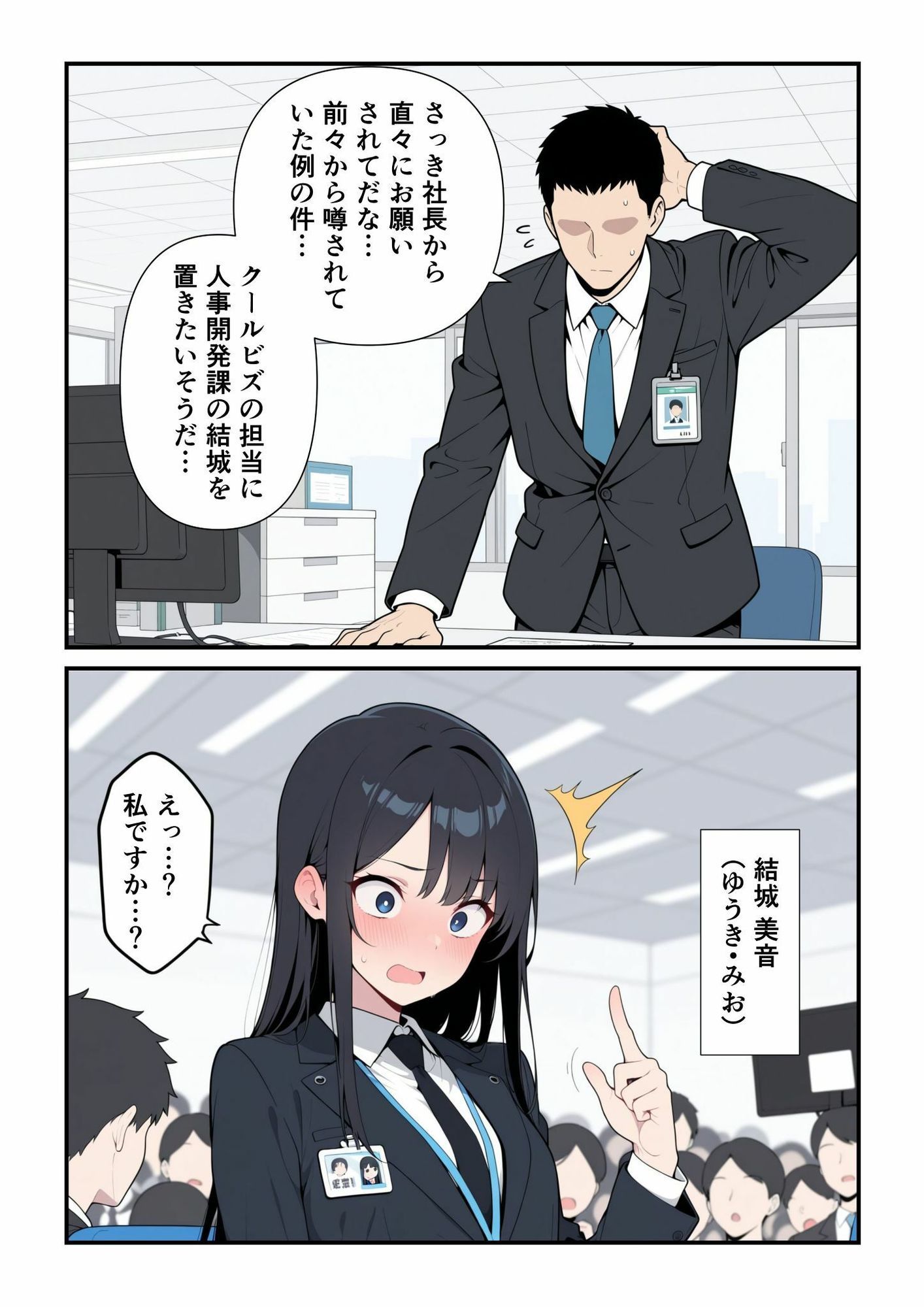 全裸クールビス サンプル4ページ目