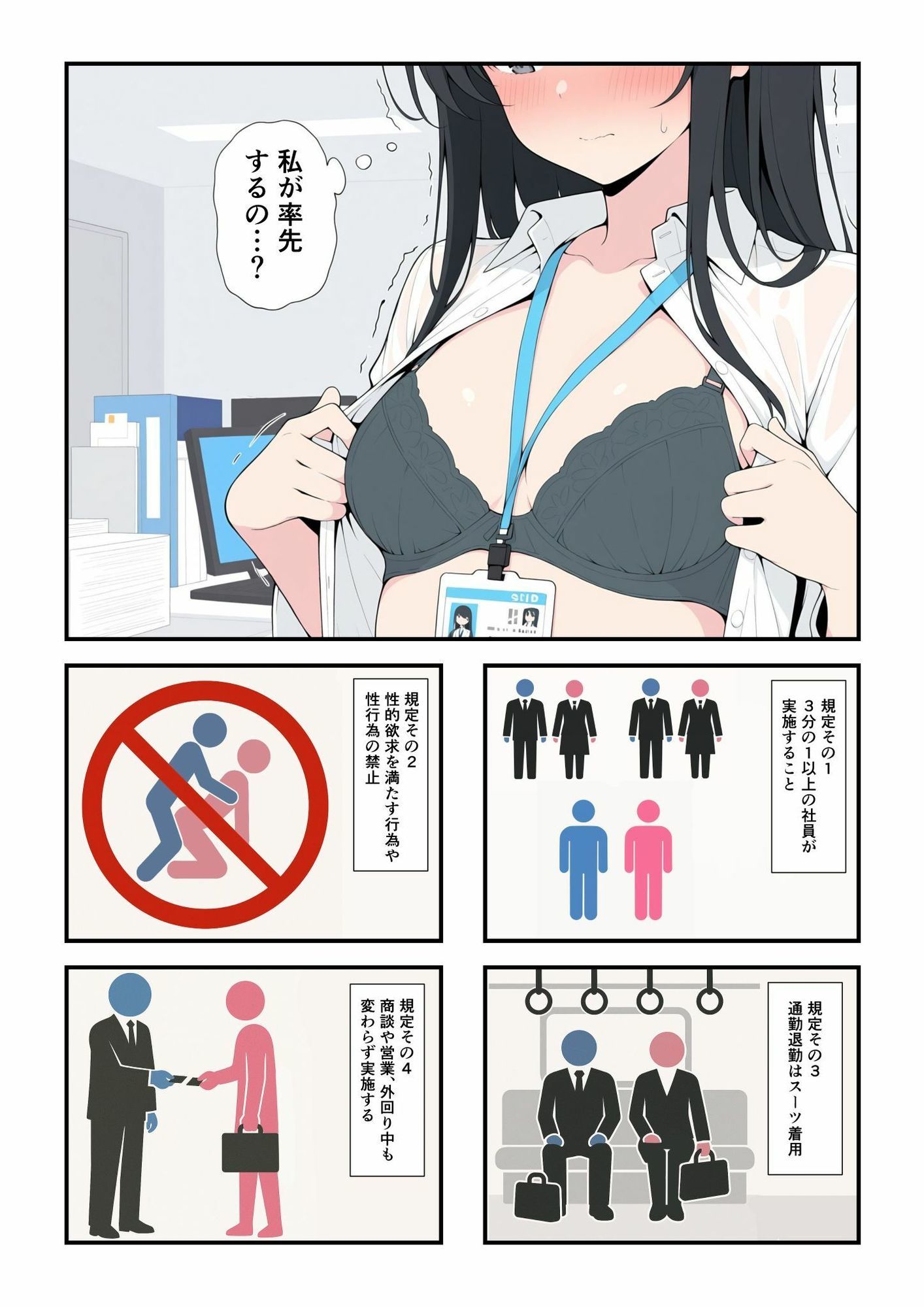 全裸クールビス サンプル6ページ目