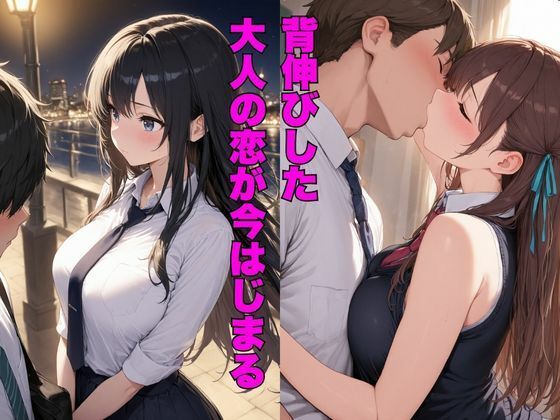 ちょっぴり大人な女子校生ー四つん這い・バック・騎乗位 サンプル3ページ目