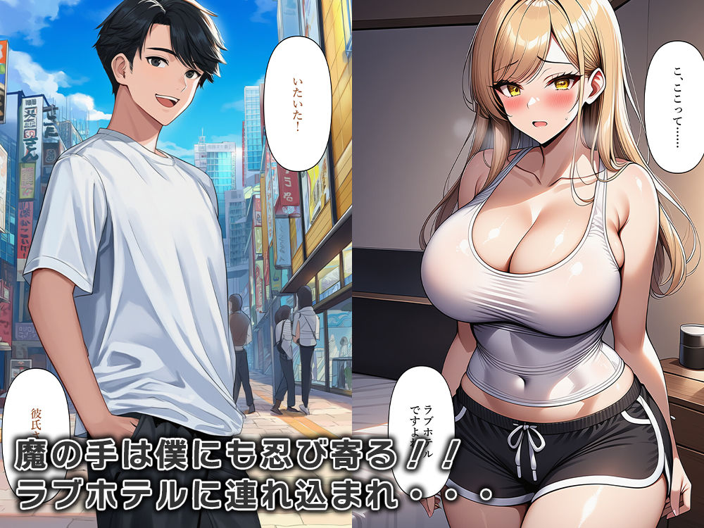 彼女のギャル友達と体が入れ替わる！？ サンプル6ページ目