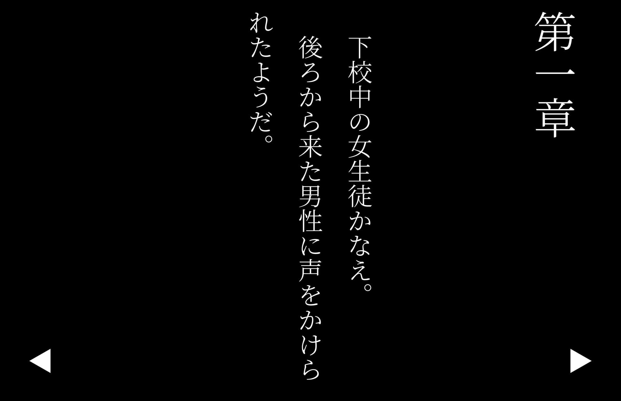 【4Kの高画質】Hカップのピュア女生徒かなえ齢（？8）〜学内の高嶺の花リアルな裏側 サンプル3ページ目