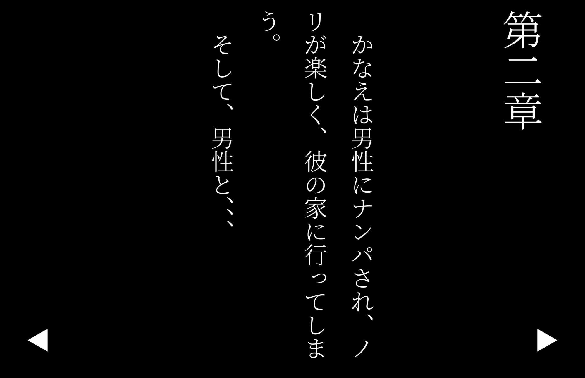 【4Kの高画質】Hカップのピュア女生徒かなえ齢（？8）〜学内の高嶺の花リアルな裏側 サンプル5ページ目