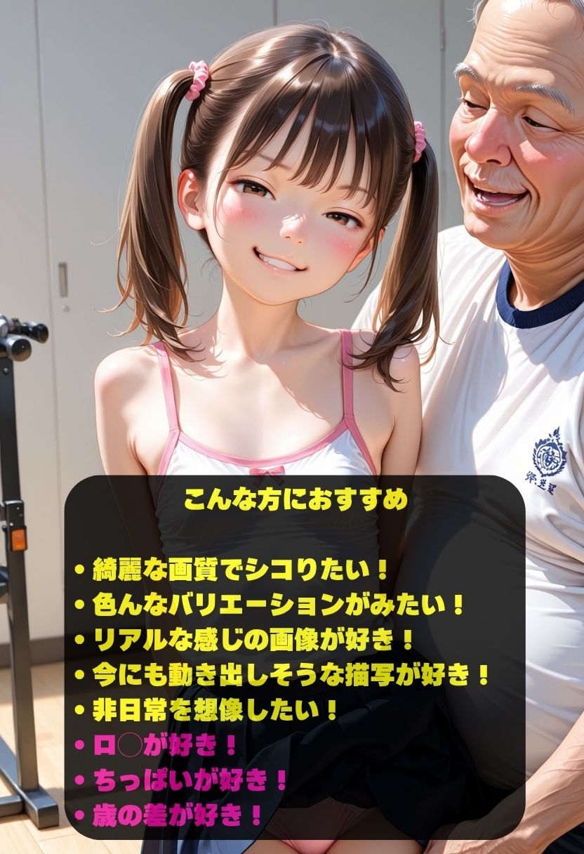 メス〇キ！ サンプル1ページ目