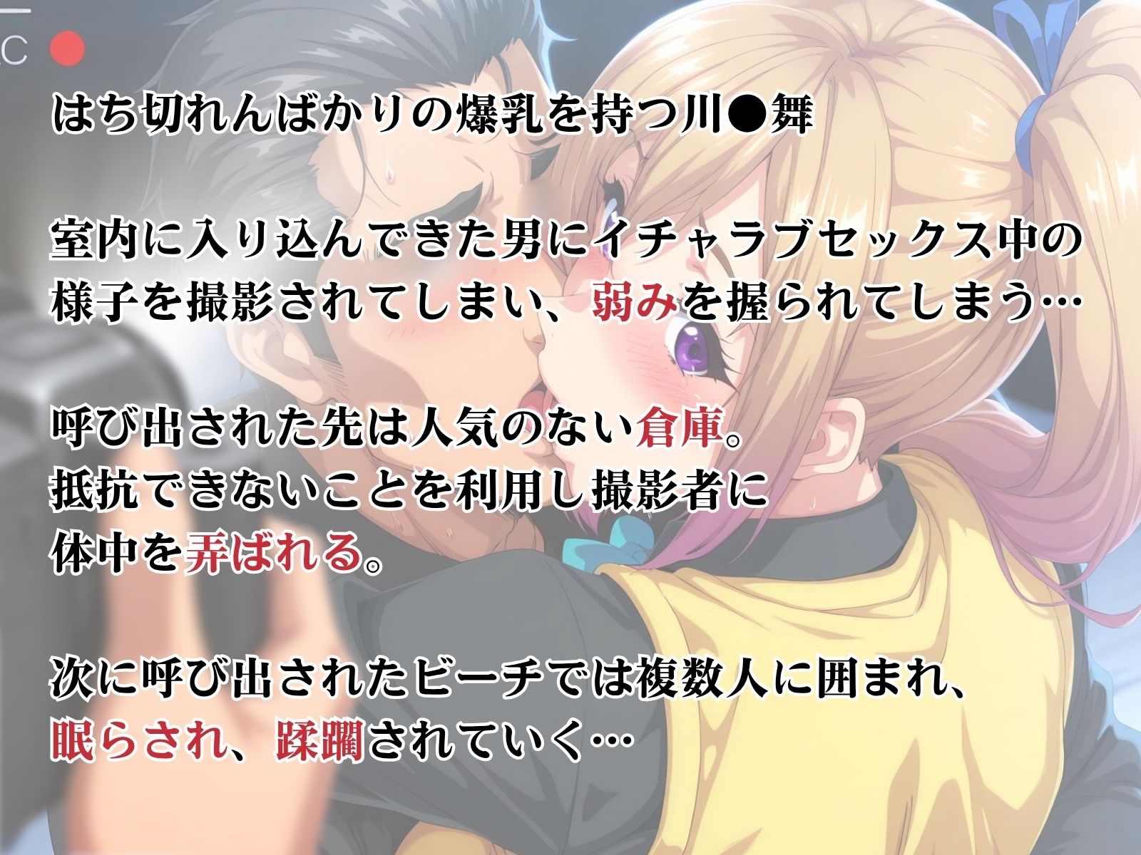 【アクメ】はち切れんばかりの爆乳が跳ねる！ サンプル2ページ目