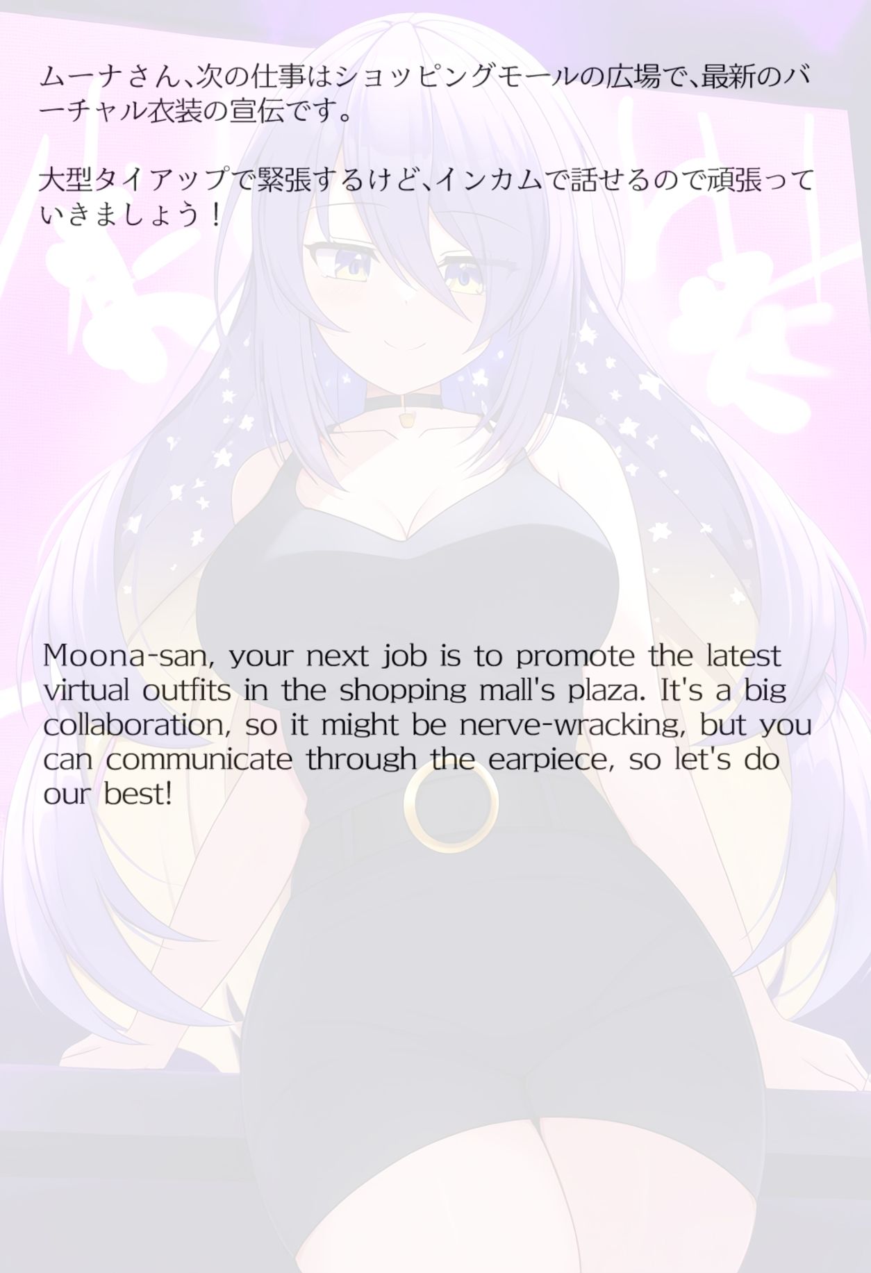 【買い切り版】バーチャル衣装故障で羞恥ムーナ（English translation included） サンプル2ページ目