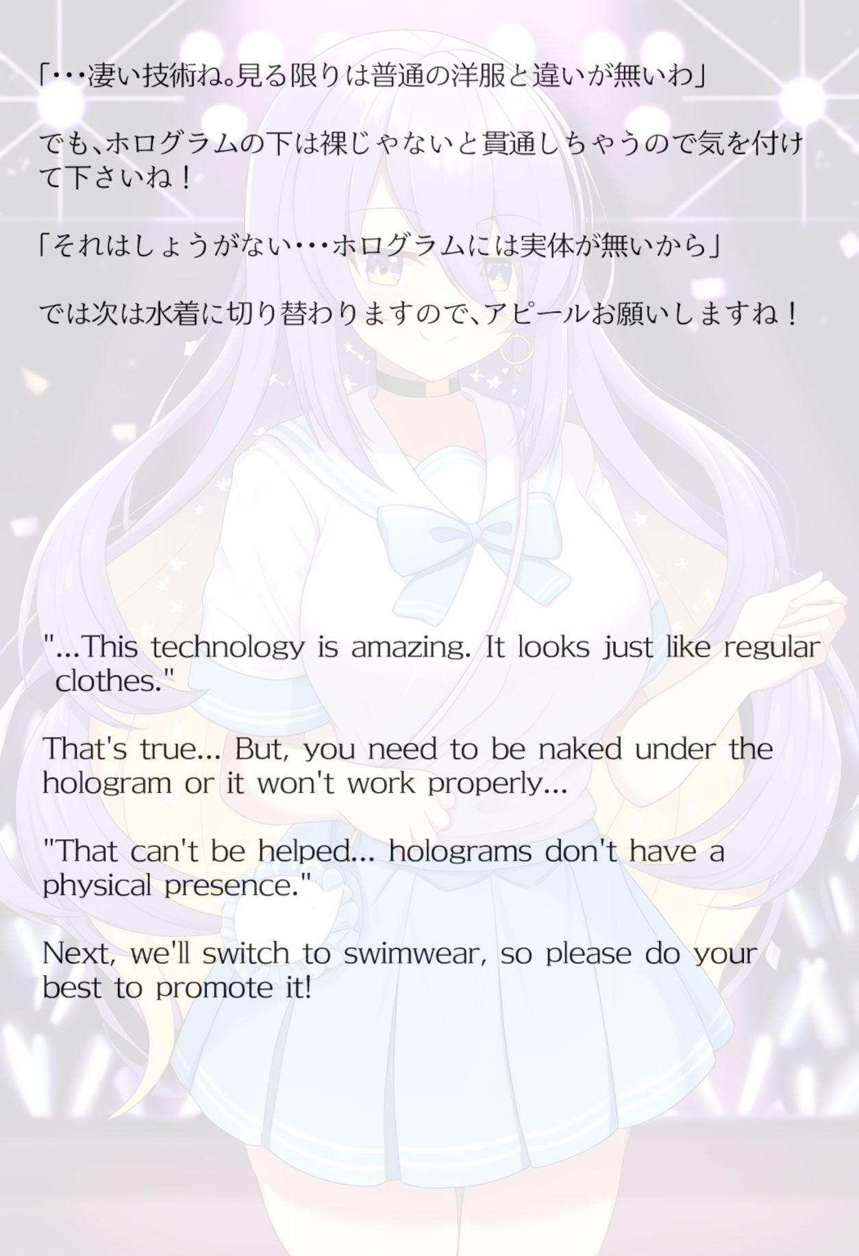 【買い切り版】バーチャル衣装故障で羞恥ムーナ（English translation included） サンプル4ページ目