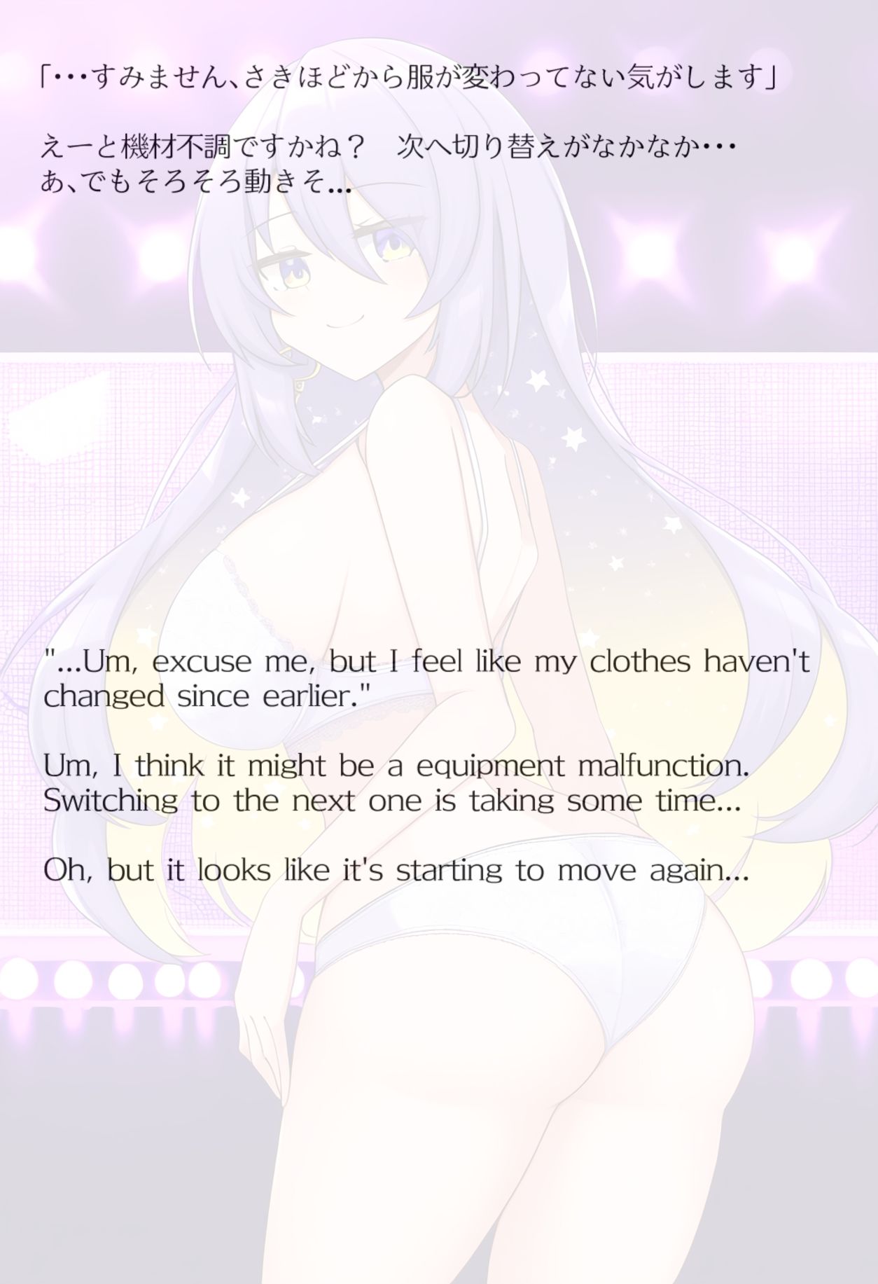 【買い切り版】バーチャル衣装故障で羞恥ムーナ（English translation included） サンプル8ページ目