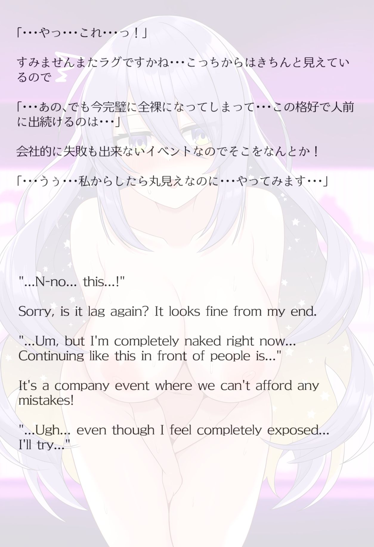 【買い切り版】バーチャル衣装故障で羞恥ムーナ（English translation included） サンプル10ページ目