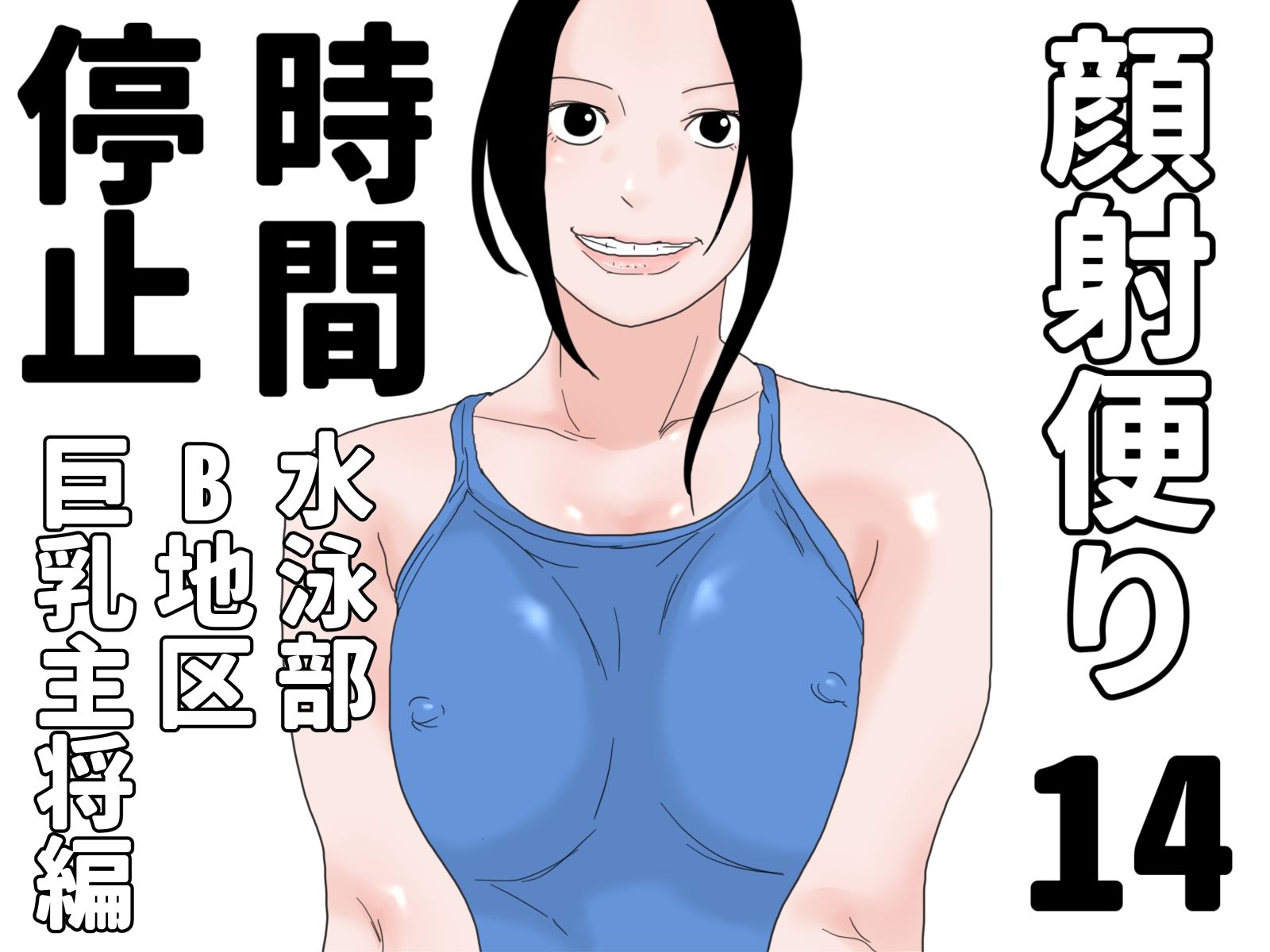 顔射便り  11〜20セット サンプル4ページ目