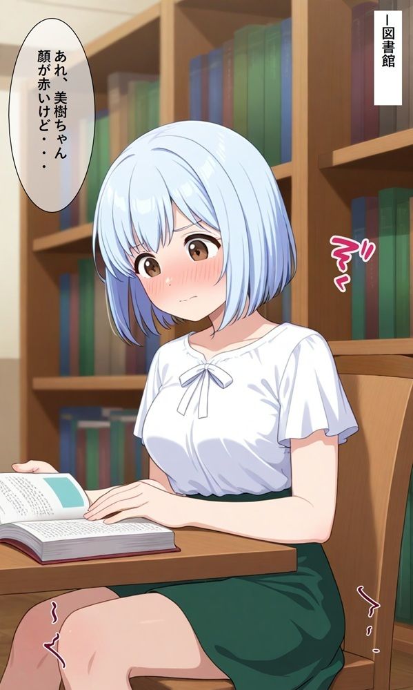 読書と潮とセックス サンプル1ページ目