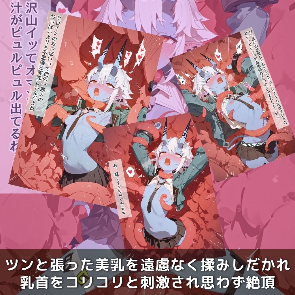 快楽生命体の触手で某大都市ファンタジーアクションRPGのヒロイン達がイッてもイッてもオマンコを無限にグボグボほじくられ壊れるまでイカされるお話【ZZZ/対ホロウ6課編】総集編 サンプル4ページ目