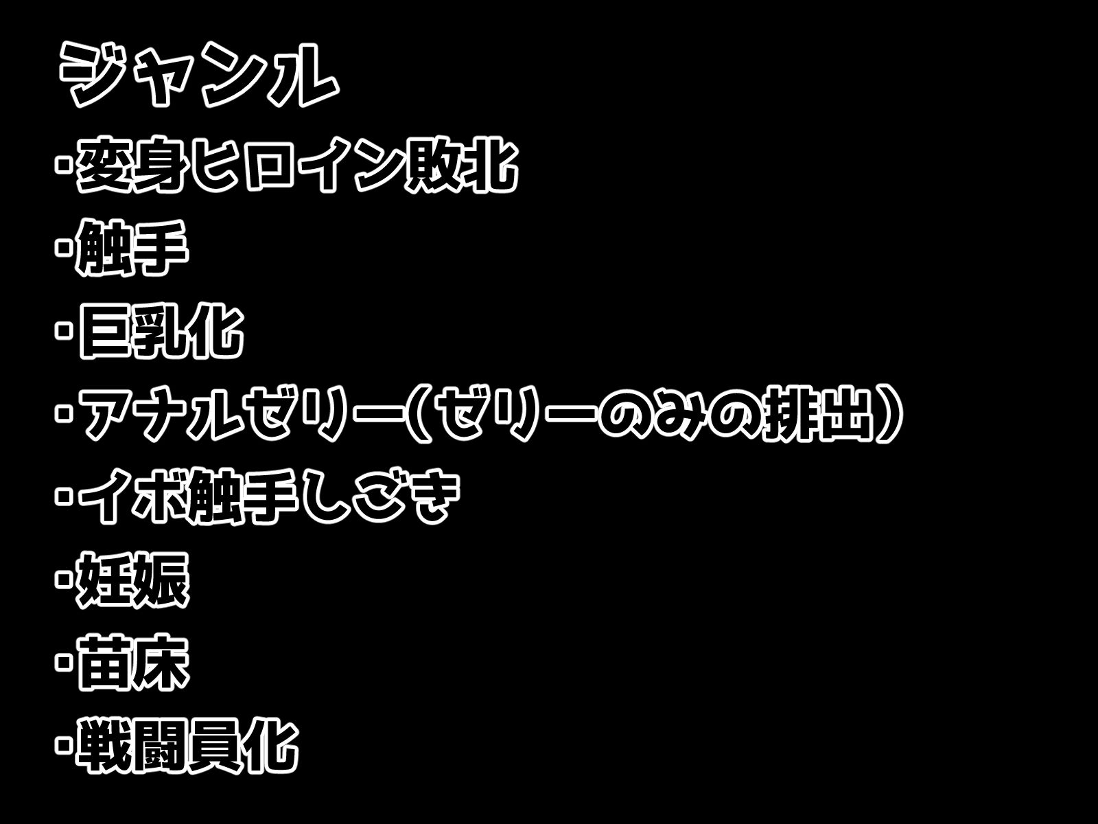 触手戦姫-敗北し孕まされて堕ちたヒロイン- サンプル6ページ目