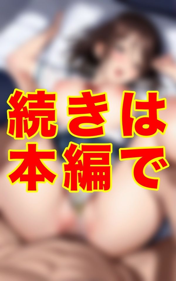 熱い吐息が秘密を溶かすベッド。セーラー服のまま下着をずらし、ありのままの君を見るのが、僕の禁断の愛なんだ──。 サンプル1ページ目