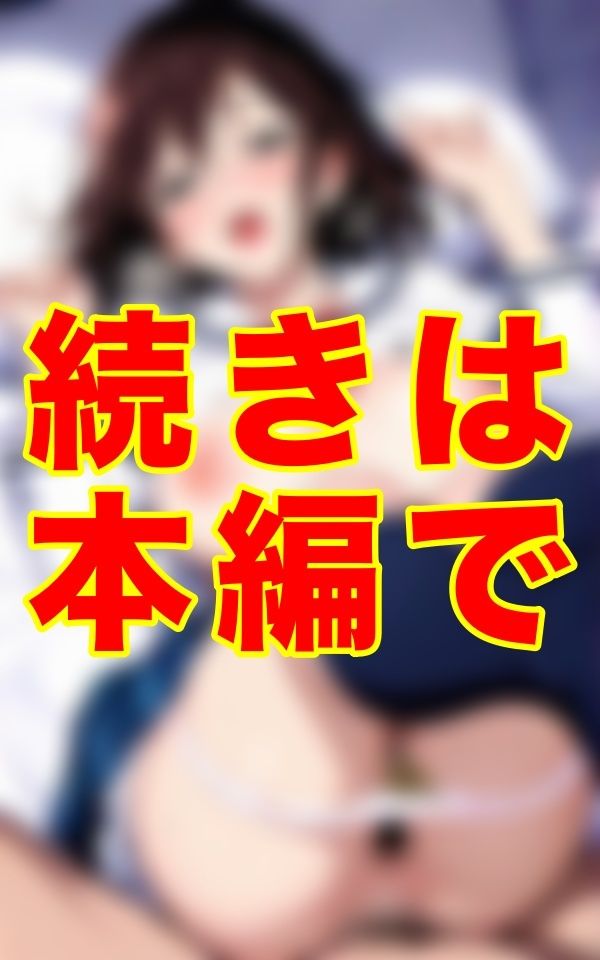 熱い吐息が秘密を溶かすベッド。セーラー服のまま下着をずらし、ありのままの君を見るのが、僕の禁断の愛なんだ──。 サンプル3ページ目